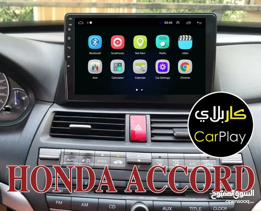 شاشات اندرويد كاربلاي Carplay تشغيل عن بعد عازل حراري تلميع ليتات والكثير