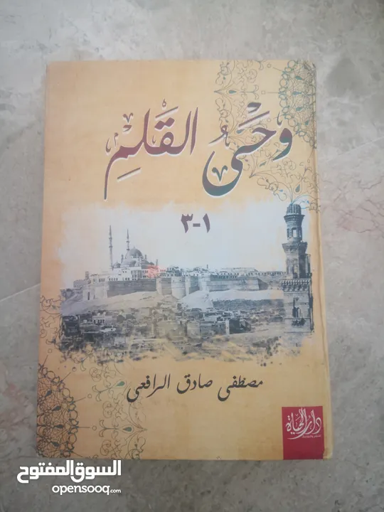 كتب دينية مستعملة وجديدة ( البيع بالجملة او المفرد  )