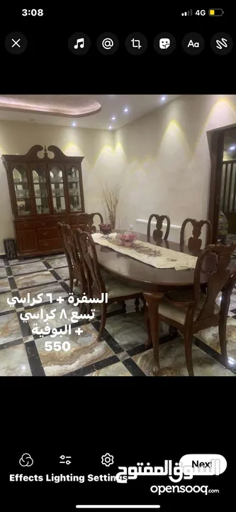 اثاث منزل للبيع