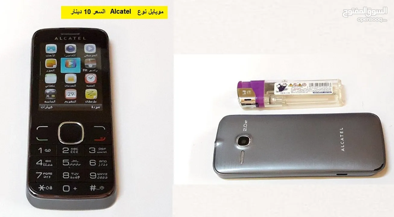 موبايل للبيع