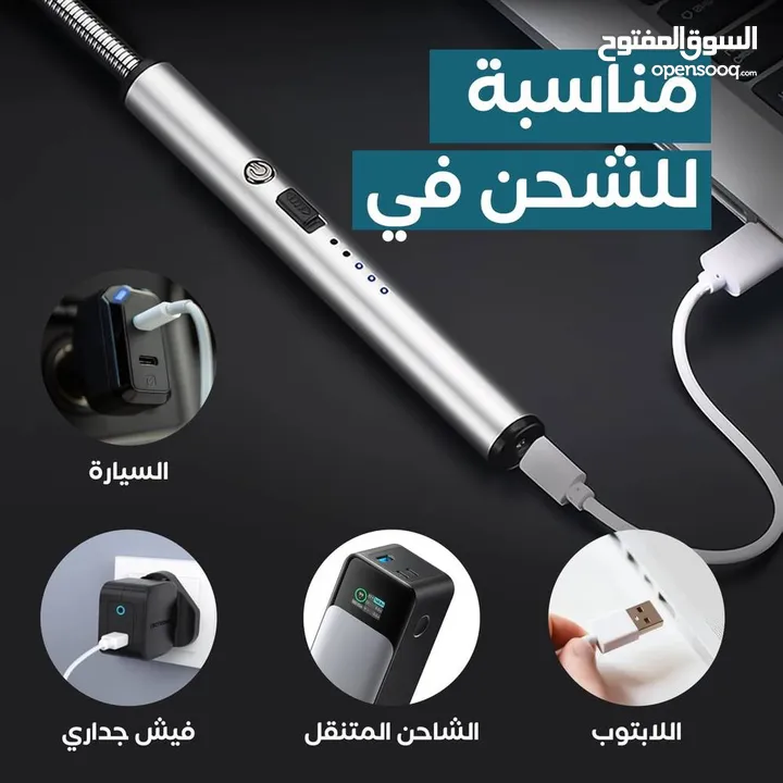 ‎الولاعه  الكهربائي القابلة لإعادة الشحن USB ،مع عدة درجات ولاعات طويلة و مرنه