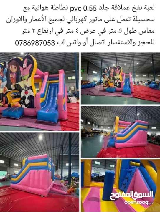 نطاطات نفخ مع ماتور كهربائي هوائية ومائية. متوفر خدمة التوصيل لجميع المحافظات