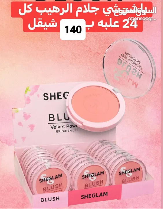 ميك اب مضمون مية بالمية