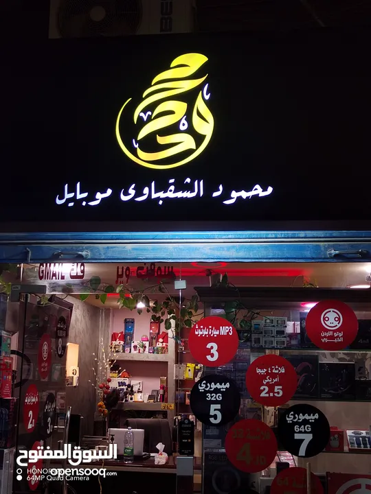 محل أجهزة خلوية للبيع او الضمان