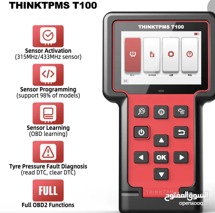 اجهزة فحص و قراءة و برمجة حسات الاطارات THINKTPMS T100 من تشك كار