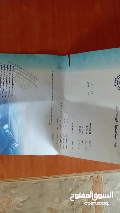 مارسيدس اليجنس 2002