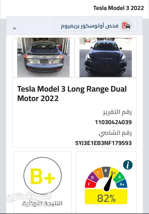 ‏2022 Tesla Model 3 Long Range Dual