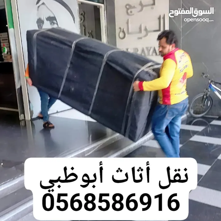 شركة السلامة لنقل الأثاث و تخزين أثاث أبوظبي العين دبي الشارقة عجمان كل الإمارات