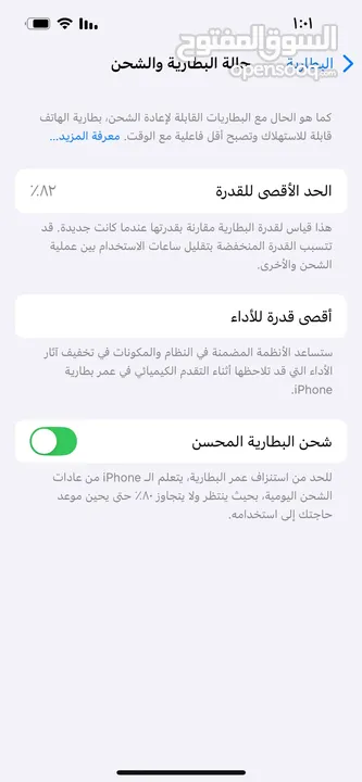 128جيجا13iPhone