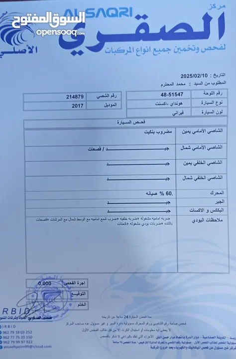 سيارة هيونداي اكسنت 2017 اعفاء