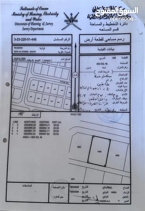 بيع ارض مساحه 600 من المالك مباشره