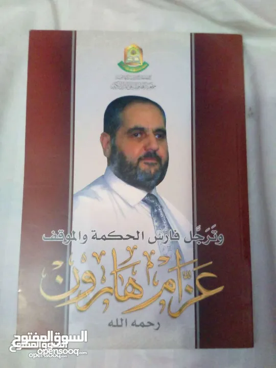 30 كتاب اسلامي جديد وبحالة ممتازة واسعار رمزية