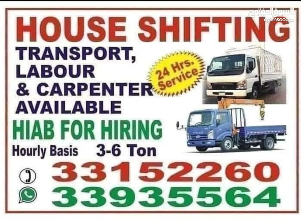 house shifting