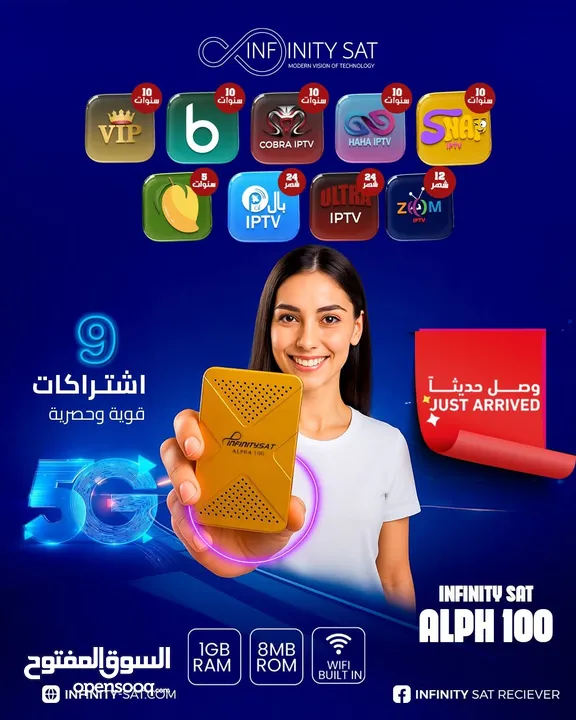 وصلة احدث رسيفرات انفينيتي سات ال 5g و 2.4 بمواصفات عاليه واشتراكات قويه وحصريه لمدة 10 سنوات