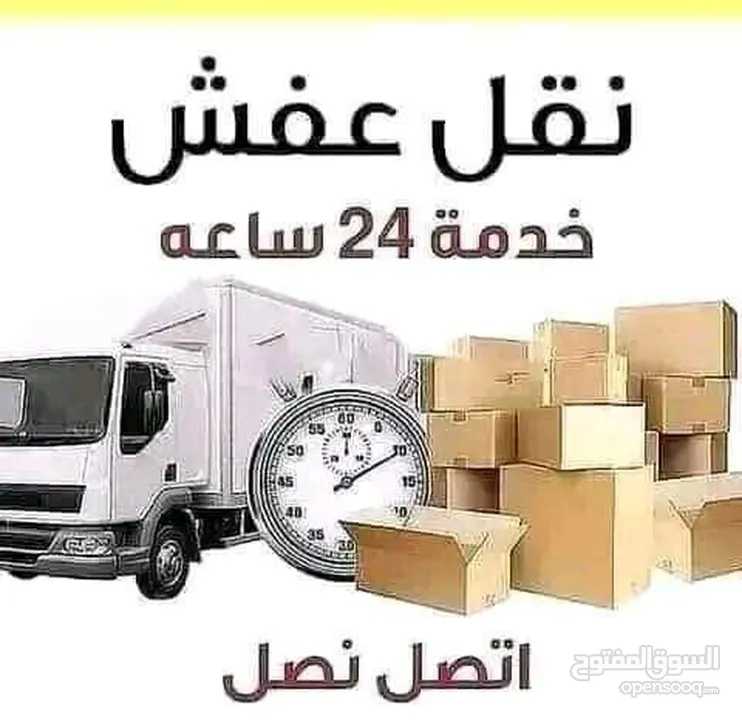 شركة التوفير لنقل وترحيل عفش باقل الاسعار وخدمات بيع الكراتين وتغليف شركه نقل اثاث في جميع المحافظات