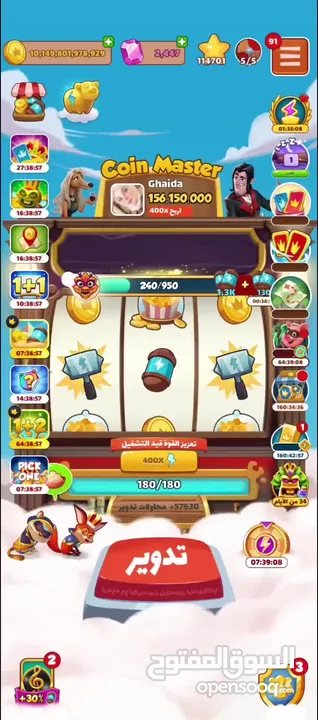 حساب لعبة Coin Master قوي ومستوى عالي