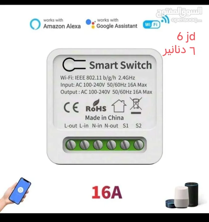 عالم البيت الذكي