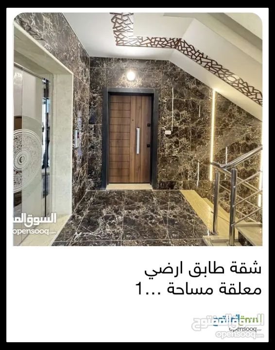 شقة شبه ارضي ..باجمل إطلالة للبيع