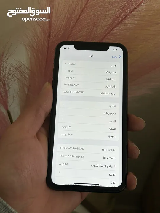 ايفون 11 بحالة الوكاله معو كامل اغراضه الاصلية وارد شرق اوسط