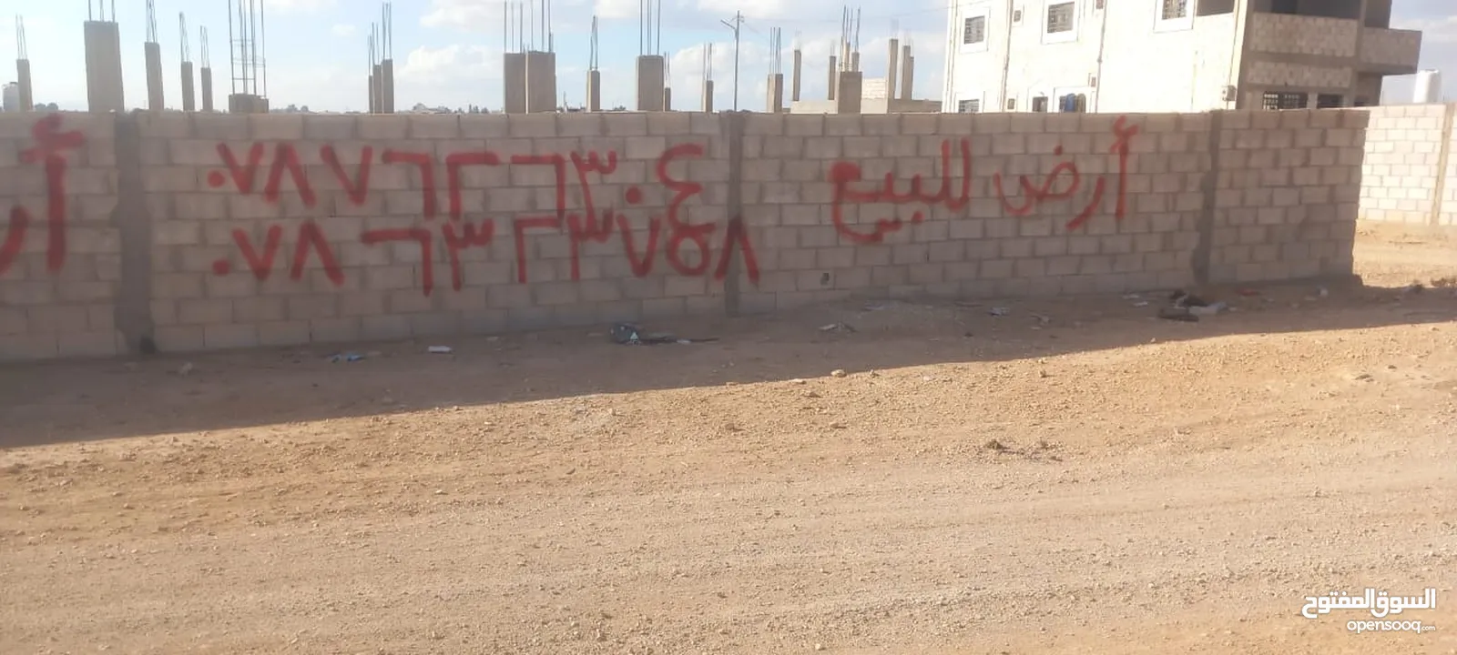 قطعة ارض للبيع