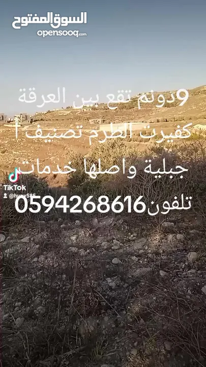 بيع ارض تصنيف الف