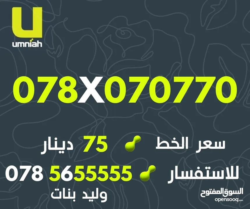 ارقام امنيه مميز جدا