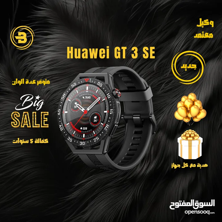 عرض لفتره محدودة ساعة هواوي جي تي 3 اس اي /// Gt 3 se 46mm