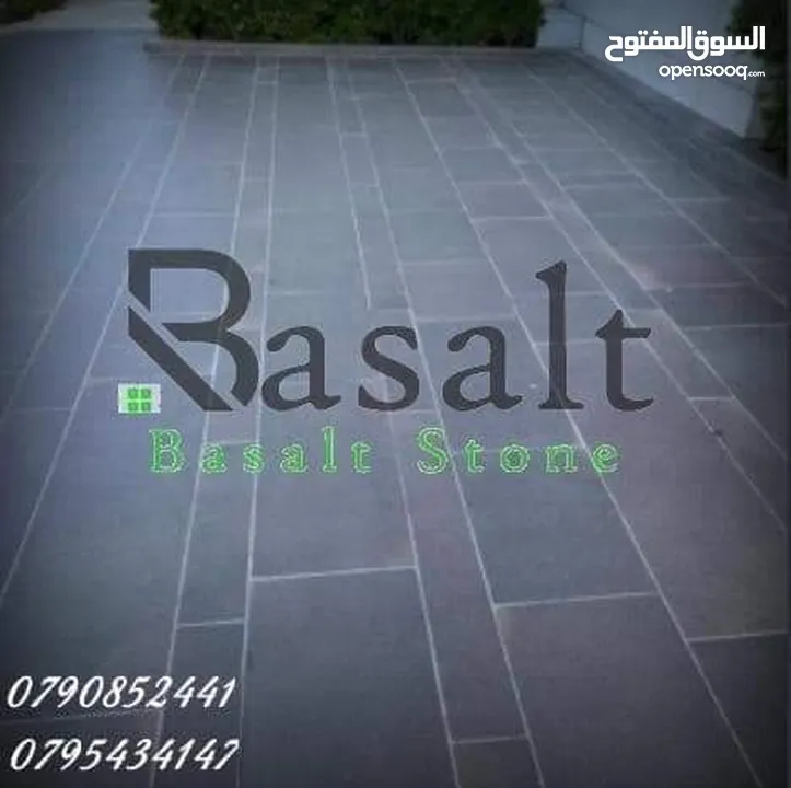 احواض بازلت نخب اول