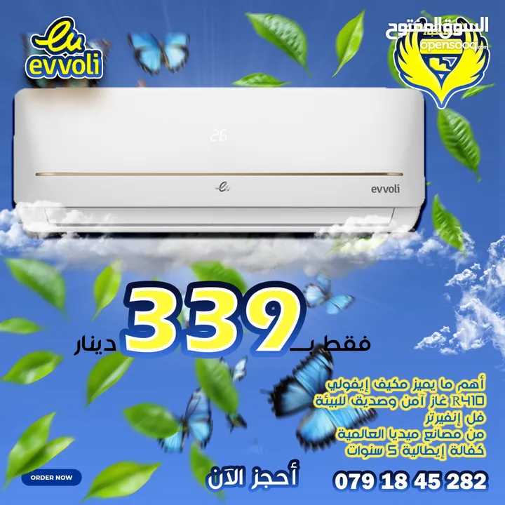 عروض الصيف مكيف جنرال 1طن فل انفيرتر فقط 219 دينار شامل التركيب داخل عمان كفالة 5 سنوات حامي بارد