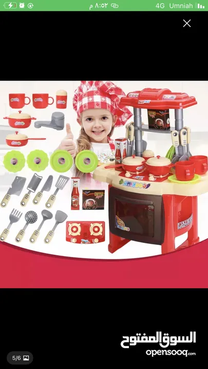 مطبخ حجم كبير للاطفال اكثر من 40 قطعة تركيب سريع وممتع