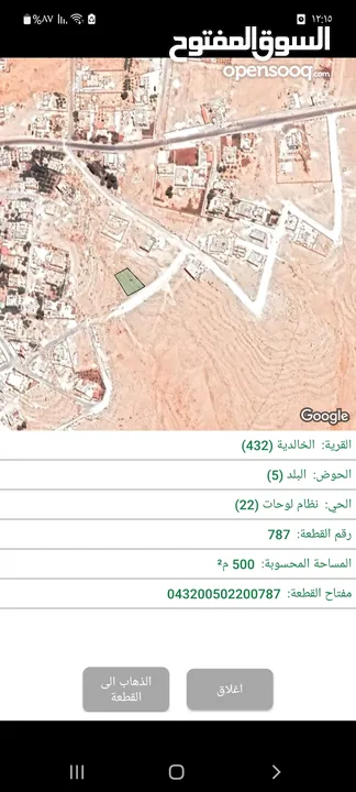 عدة قطع متلاصقات المفرق الخالدية الجديدة حي الكرامة قرب مدرسة الثانوية للبنات من المالك مباشرة..