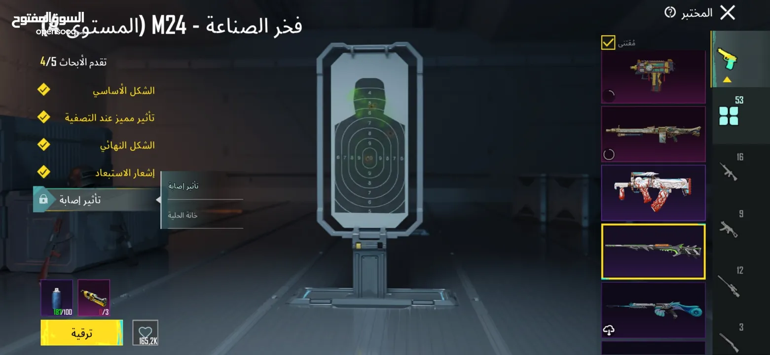 حساب ببجي نادر جدآ جميع مميائات + اسحلة كل لبسة ممياء وهناك كثير من بكجات مثل بكج سيارات