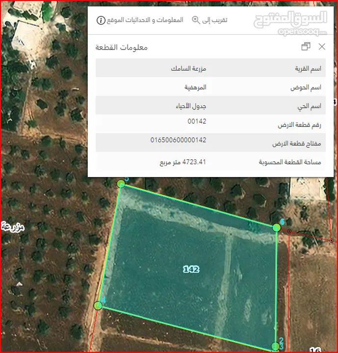 4700 متر مربع في مزرعة السامك منطقة ام البساتين للبيع بسعر مميز