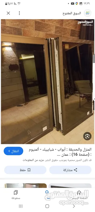 شبابيك المنيوم دبل جلاس لون شمبيه عدد 10 بحال الوكاله
