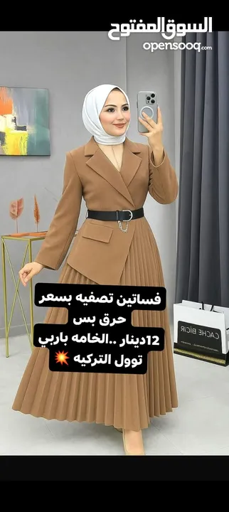 تصفيه اقوى العروض بالاردن..باقل الاسعار..