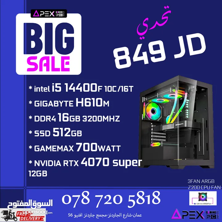 عرض Apex Center  من الخيال على اجهزة الجيمنج CORE I5-14400F-RTX 4070 SUPER