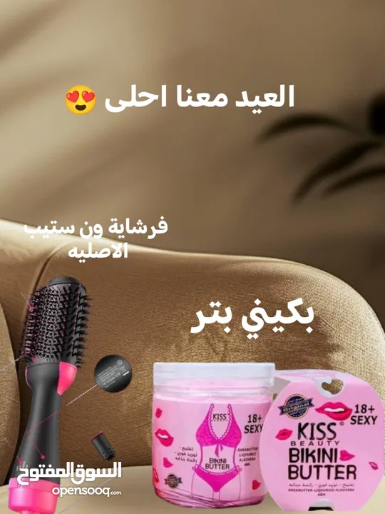 كريمات للعناية بلجسم تفتيح المناطق الحساسه وترطيب البشرة مع رائحة زكية تدوم طيلة اليوم