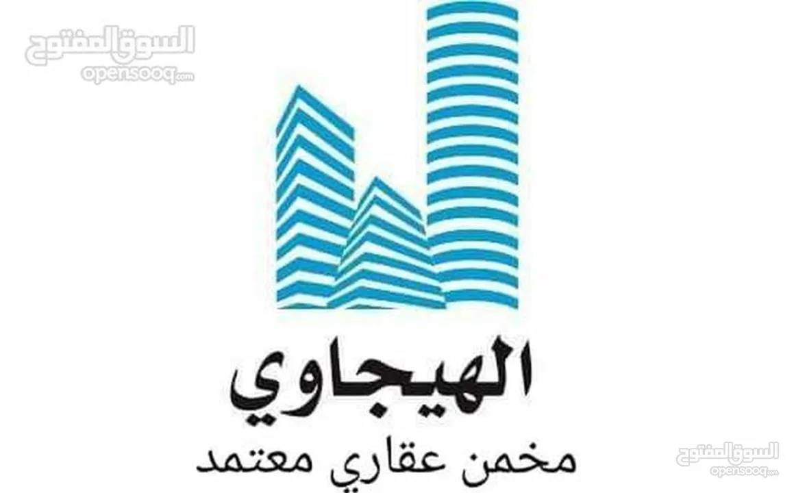 مخمن  مقدر عقاري معتمد تخمين  تقدير  الاراضي  العقارات  الإنشاءات