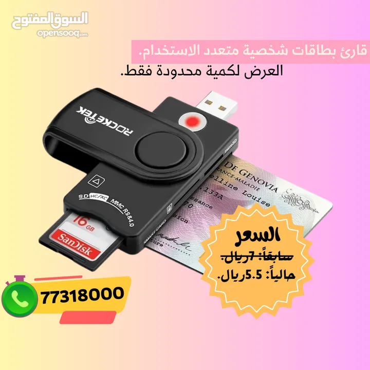 قارئ بطاقة شخصية محمول متعدد الاستخدامات.