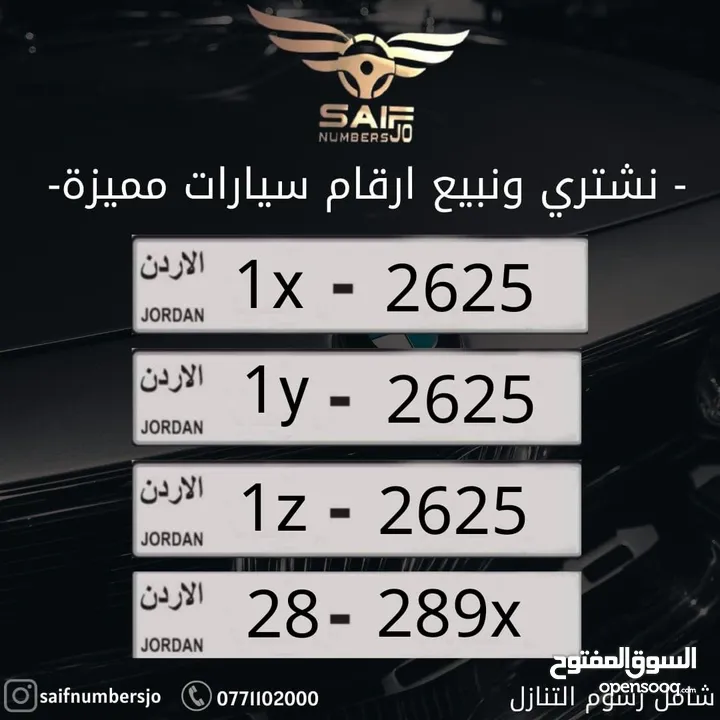 اجمل وأحلا الأرقام الرباعيه بسعر حرق