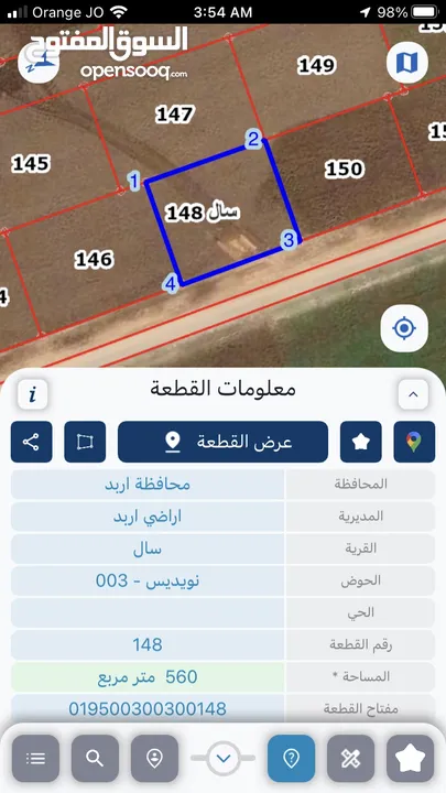 نمره ارض مميزه جدا تقع بمكان هادئ جدا ع شارع رئيسي تقع بين قريه سال وقريه المغير