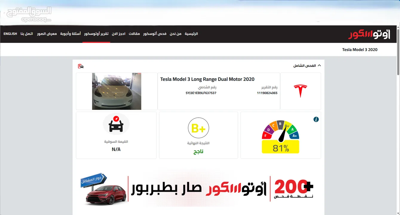 تسلا 3 Long Range Dual Motor موديل 2020
