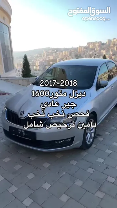 سكودا ربيد