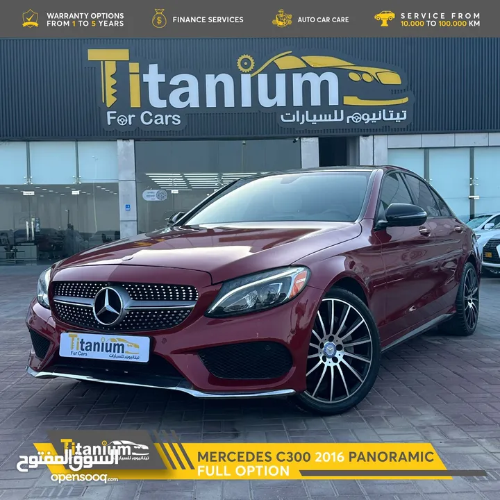 مرسيدس C300 بانوراما 2016 مع ضمان 3 سنوات