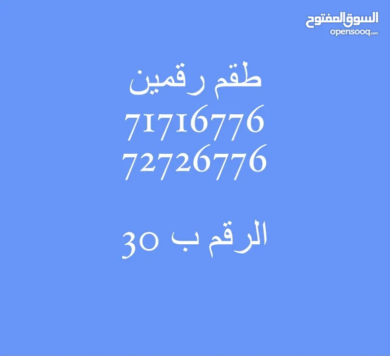 ارقام مميزه