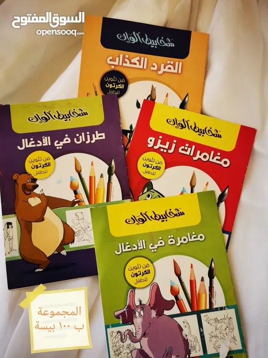 كتب اطفال kids books