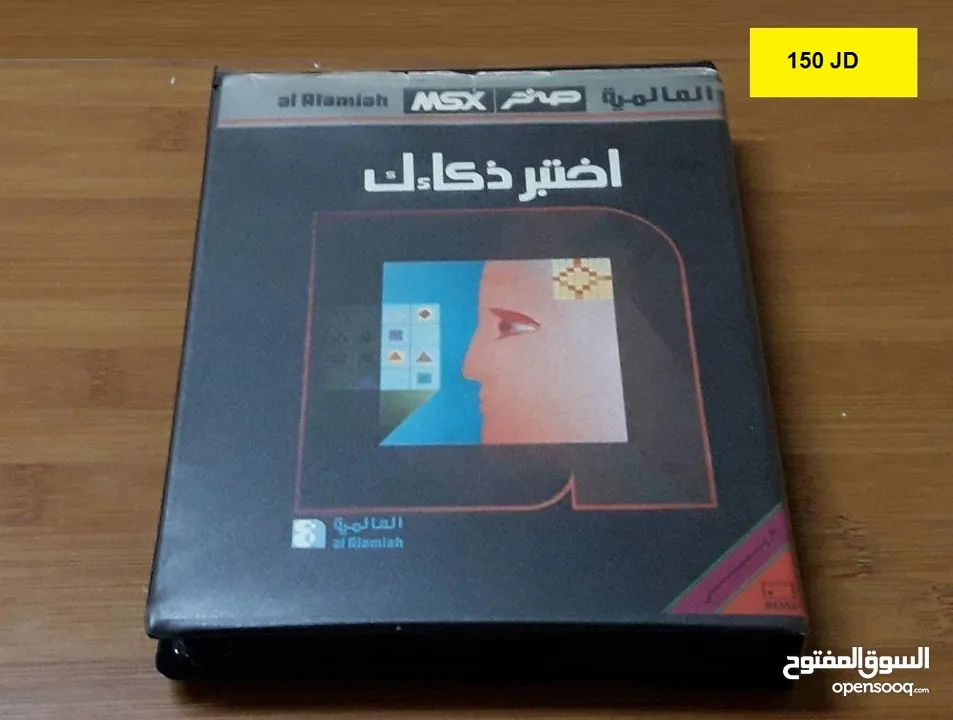 اشرطة العالمية صخر Vintage Computer Sakhr MSX Alamiah