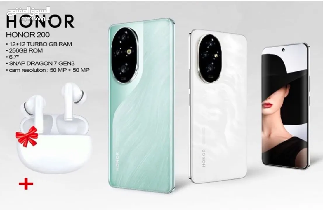 Honor 200 - 256 GB جديد بسعر مميز