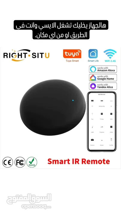 smart IR Remote