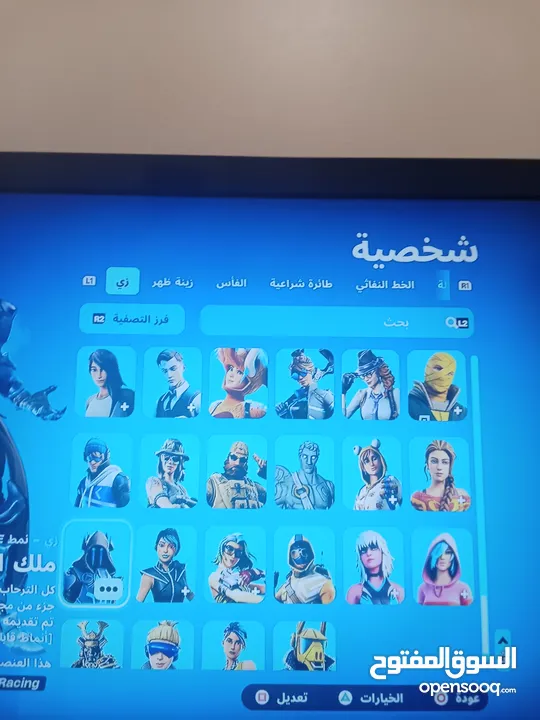 بيع حساب فورت نادر